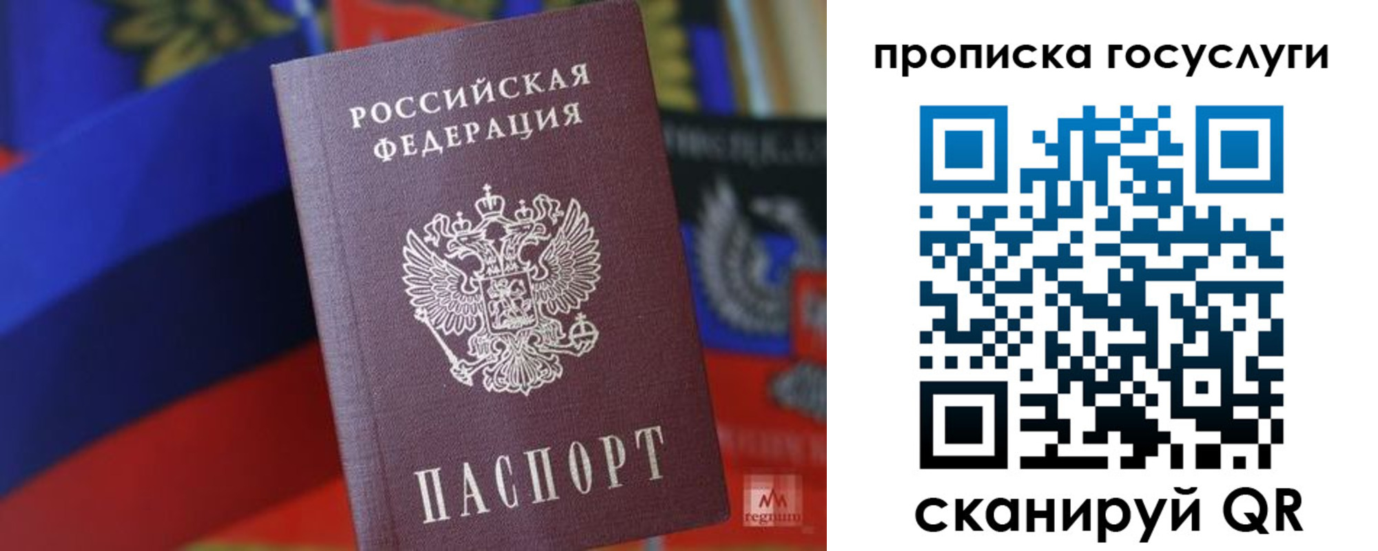 прописка ребенка в Киселёвске