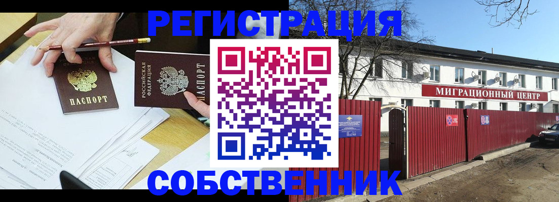 временная регистрация гарантия в Киселёвске