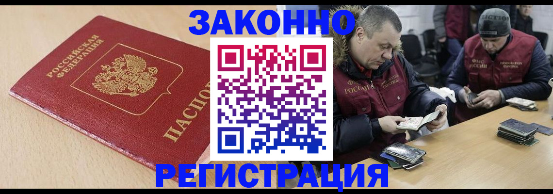 временная регистрация гарантия в Киселёвске